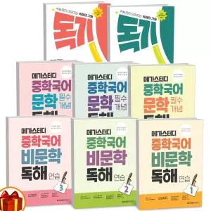 T맴버십 10%+선물) 메가스터디 중학 국어 문학 필수개념 독해 연습 비문학 독해 연습 1 2 3 독기 사회 과학 개념