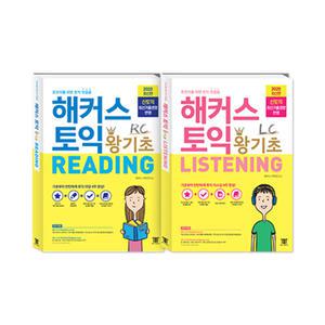 해커스 토익 왕기초 Reading RC + Listening LC 세트 (전2권)