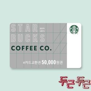 ] e 5만원 교환권