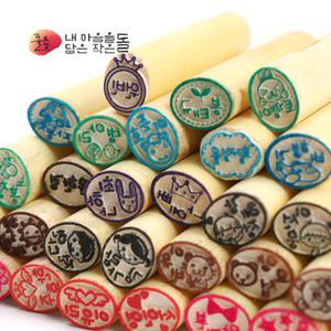 [막도장]네임스티커/팬시도장/인감/어린이집선물/답례품/기념품/우리아기첫도장