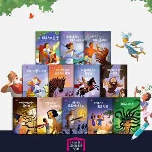 [전집] 나의 첫 그리스로마신화 (전12권) /[그레이트북스]