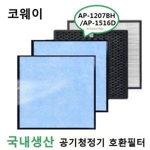 NL 코웨이 공기청정기필터 호환  AP-1516D 국내산