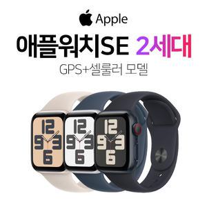 kt Apple Watch SE 2세대 (40mm)[탄소중립모델] GPS 셀룰러 LTE 신규가입 분납개통