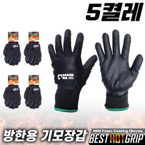 (5켤레구성) 혹한기 방한 3M 슈퍼 베스트핫그립 NBR장갑