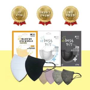 2D 베스트핏 새부리형 KF94 마스크 블랙 화이트 1매입 50매 100매