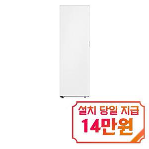 [삼성] 비스포크 1도어 키친핏 냉동고 347L 우힌지/우개폐 (코타화이트) RZ34C7905AP01 / 60개월약정