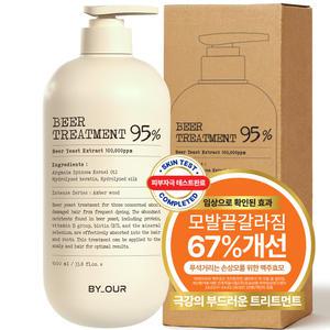 바이아우어 맥주효모 트리트먼트 1000ml