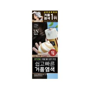 미쟝센 새치염색 올뉴 쉽고 빠른 거품염색약 3N흑갈색 x1개