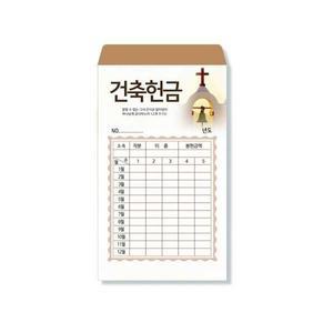 연간 사무엘 세로봉투 건축헌금 (주별 7405-2/ 50매)