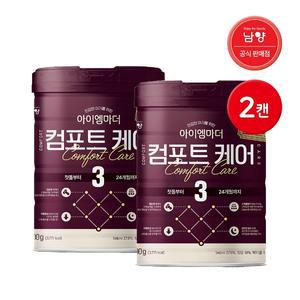 남양 아이엠마더 컴포트 케어 캔분유 800g 3단계 2캔