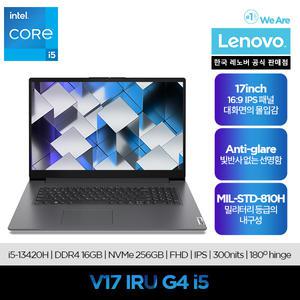 [SSD 업그레이드 이벤트] 레노버 신제품 V17 IRU G4 i5 / 인텔 i5 랩터레이크 크고 넓은17.3형 IPS 패널 사무용/인강용 가성비노트북