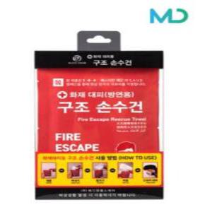 MD 화재 대피 구조 손수건 PET 케이스 방연 습식 마스크 숨수건 방독면 대용 응급 대비 안전