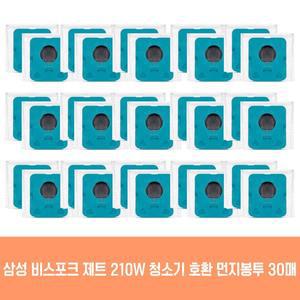 [기타]삼성 청소기 제트 210W VS20A956AVW 호환 먼지봉투 30개