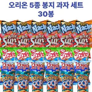 오리온 5종 봉지 과자 세트 (대용량 C세트) 30봉