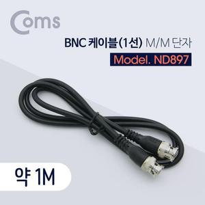 [XB8L44N1]Coms BNC 케이블 1선 약 1M MM 악어클립
