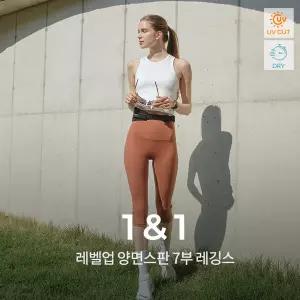 녹족 요가복 필라테스복 레벨업 7부 레깅스 2종세트