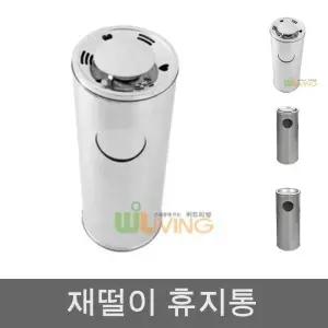 리빙 재떨이겸용 스텐휴지통(50리터)재털이뚜껑/쓰레기통/스텐/스레기통/휴지통/50L/업소용/50리터/쓰래기
