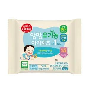 [냉장] 서울우유 앙팡 유기농 아기치즈 1단계 180gx3봉 (30매)