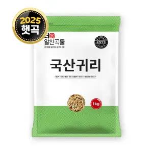 더알찬곡물 국산 귀리 1kg 1봉 / 25년 햇귀리