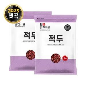 더알찬곡물 25년산 수입 적두 2kg+2kg 팥 잡곡