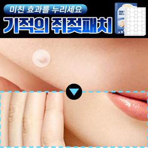 [미친 효과를 누리세요] 기적의 패치