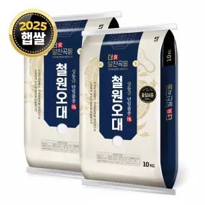 더알찬곡물 철원오대쌀 20kg (10kgx2) / 25년산 햅쌀 / 상등급 단일품종 안전박스포장