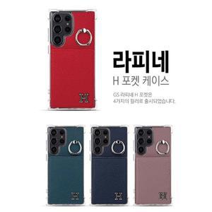 [미스터마켓] 라피네H포켓 카드 케이스 갤럭시S22 SM-S901N