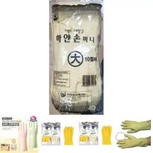 하얀손 고무장갑 미색 손목 대 10입/짧은/숏/미니/단미니/주방/설거지/요리/청소/빨래/다용도/짧은고무장갑