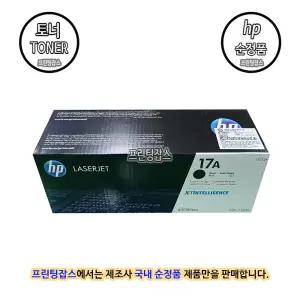 [HP] 레이저젯 프로 MFP M130fn 토너 카트리지 (국내정품)