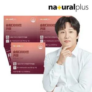 [내츄럴플러스]슬림다이어트 카페 60포 3박스 / 커피맛 다이어트 체지방감소 가르시니아 함유