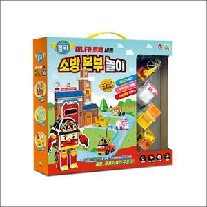 로보카폴리 미니카 트랙 세트 : 소방 본부 놀이