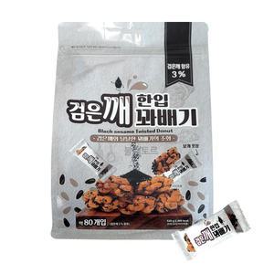 검은깨 한입 꽈배기 520g 대략 80개입 꿀꽈배기 개별포장 학교간식