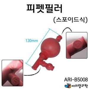 실험용 피펫필러 환경기능사 실기 스포이드식 실험실