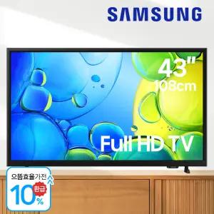 삼성 TV UHD 43인치 스탠드형 1등급 KU43F6050FFXKR 티비 무료 설치