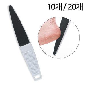 발각질 버퍼 제거 발꿈치 뒷꿈치 굳은살 미용 각질제거기 관리 (10개/20개)