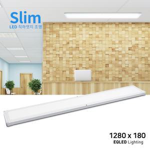 평판조명기구 부엌 주방 사무실 방등 LED 슬림직하엣지