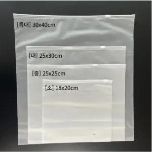 슬라이드 지퍼백 반투명 특대 30x40cm