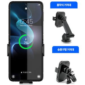 삼성전자 갤럭시 S25 울트라 플러스 25 + 갤/최고급/차량용 15W 2가지 타입/고속 무선 충전기/멀티/대시보드/송풍구/거치대/스탠드/360도 회전/Z플립 6 5 4 3/아이폰 16 15 14/LG/스마트폰/핸드폰/충전/정품/명품