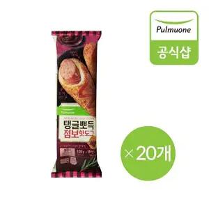 [풀무원][생산직송] 풀무원 탱글뽀득 점보핫도그 x 20개