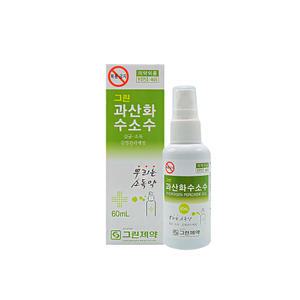 그린 뿌리는 소독약 과산화수소수 스프레이형 60ml 낱개 1개