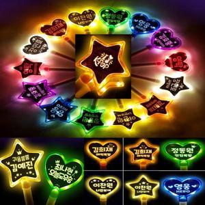 LED응원봉 발표회 체육대회 이벤트 콘서트 응원봉 피켓 야광봉 만들기 직접 문구 교체가능