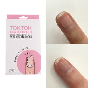 백억언니 톡톡패치 찢어진손톱 보수 연장 실크랩핑