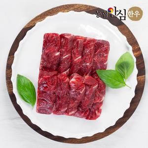 [농협안심한우] 1등급 제비추리 200g 구이용 냉장