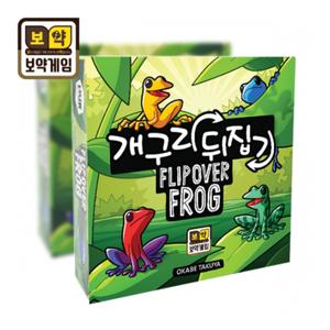 보약게임 개구리 뒤집기 / 보드 게임