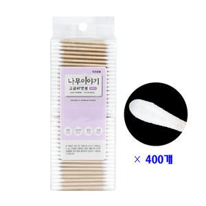 고급 면봉 400개 (일반형) / 100% 순면