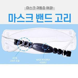 [셀러허브 패션][JH28R133_52CC]귀아픔 마스크고리 귀보호 판촉 4단