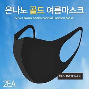 [셀러허브 패션][JH1Q37Q3_52CC]은나노 여름마스크 골드 여름마스크2매입
