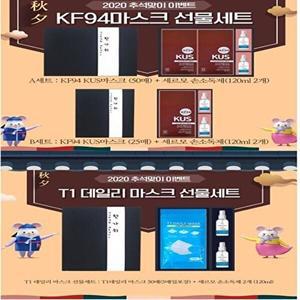[셀러허브 패션][JH20RS68_52CC]마스크 선물세트 2