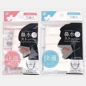 [셀러허브 패션][JH22S3P9_52CC]스토퍼 마스크 흡수패드 KF94마스크