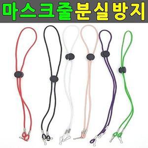 [셀러허브 패션][JH20P364_52CC]분실방지 마스크걸이 마스크끈